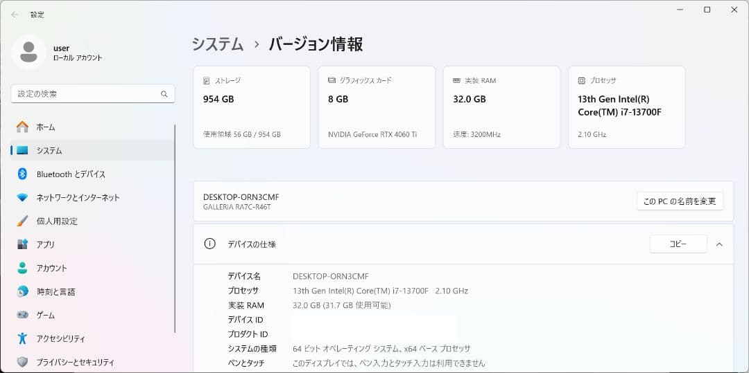 ガレリア GALLERIA i7 13700F RTX4060Ti 32GB