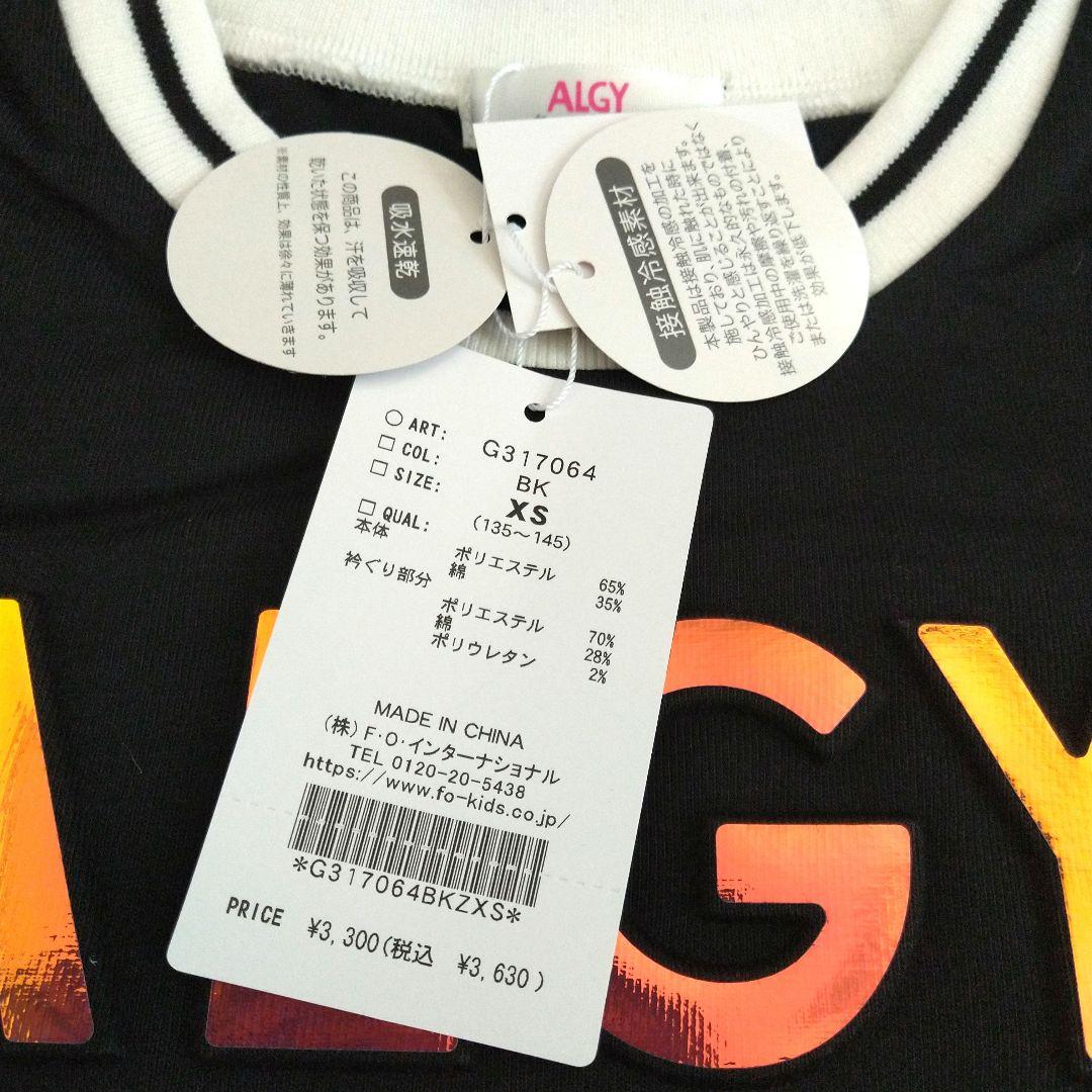 chacoco34★新品 ピンクラテ★ストレッチイ－ジ－パンツ 140