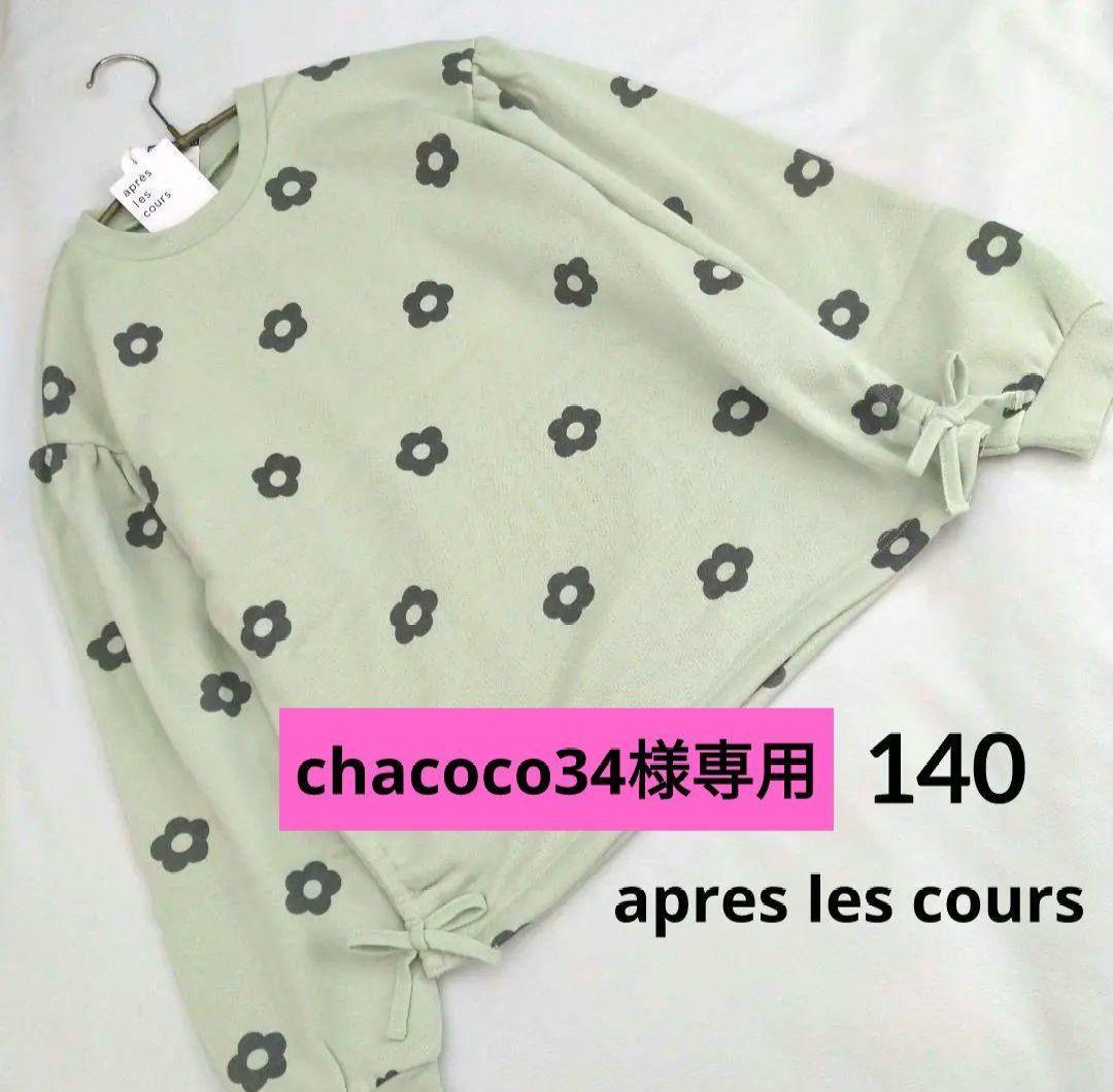 chacoco34★新品 ピンクラテ★ストレッチイ－ジ－パンツ 140