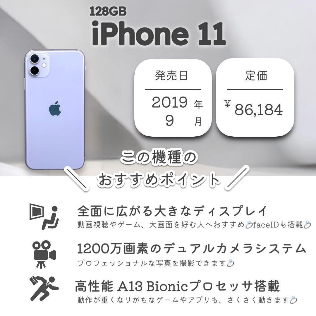 iPhone11 本体 128GB SIMフリー パープル アイフォン