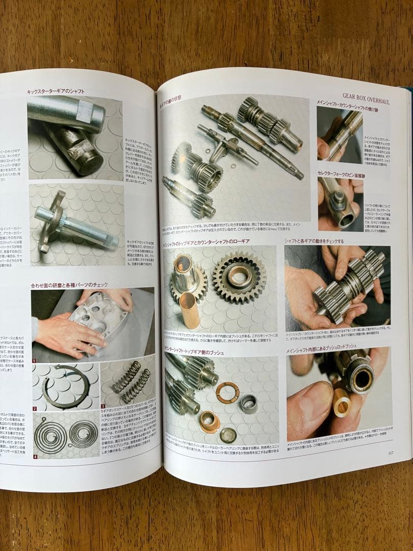 クラシックトライアンフ完全整備手帳