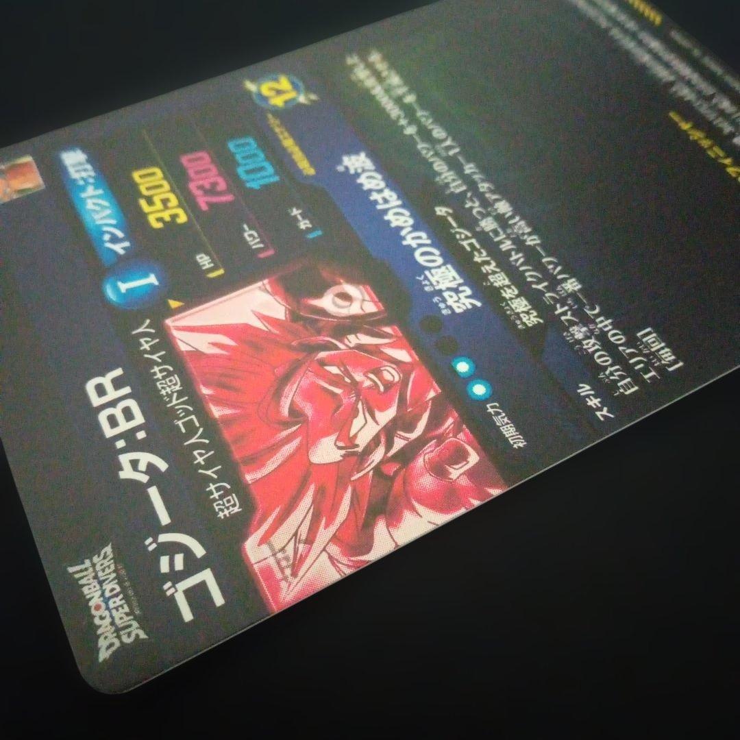 ドラゴンボールダイバーズSDV7-SEC2★ゴジータBRパラレル