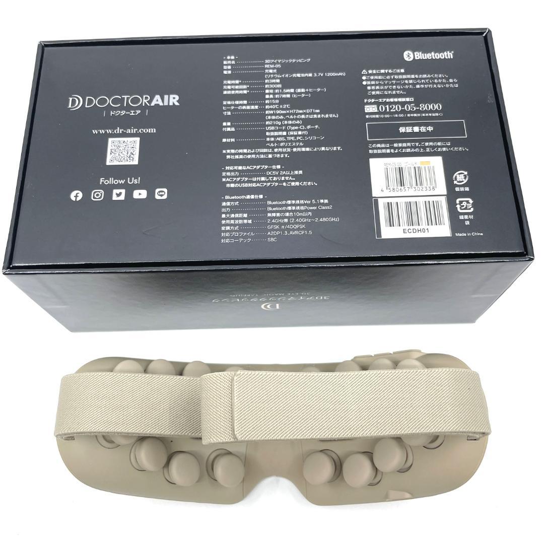 美品　DOCTOR AIR　3Dアイマジックタッピング　REM-05
