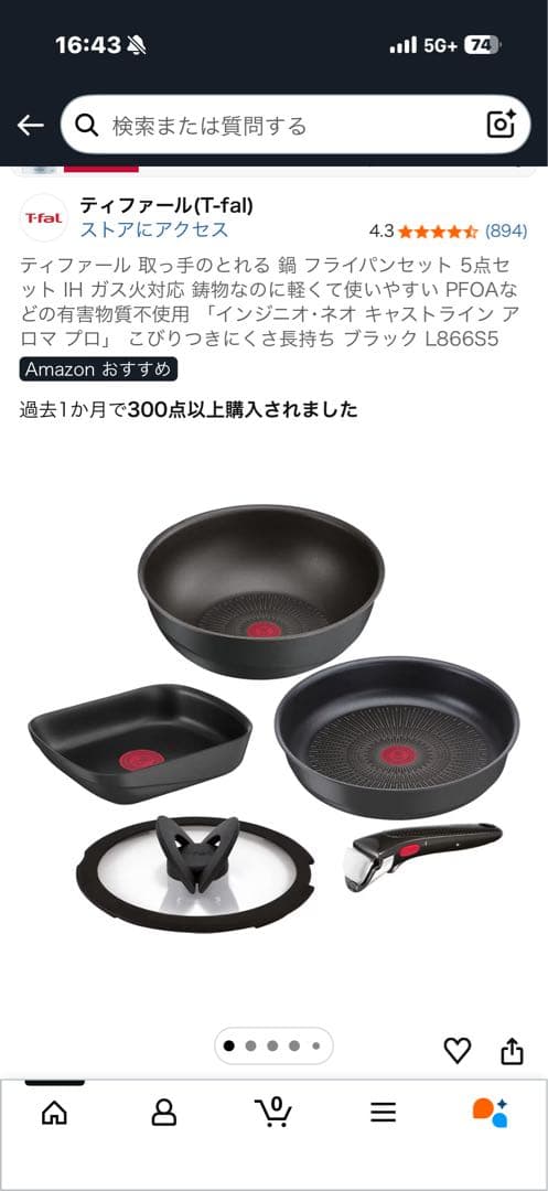 新品未使用ティファール インジニオ・ネオ キャストライン アロマ プロセット5