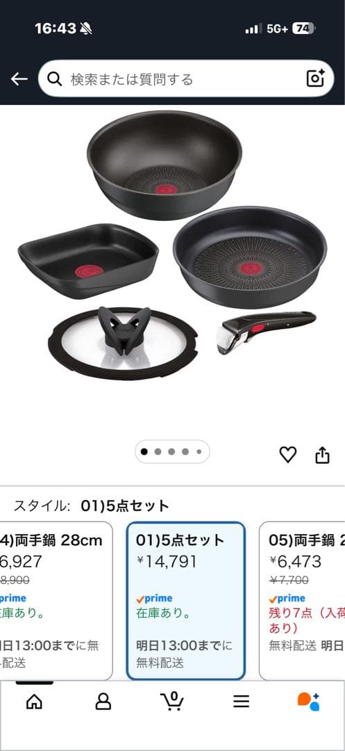 新品未使用ティファール インジニオ・ネオ キャストライン アロマ プロセット5