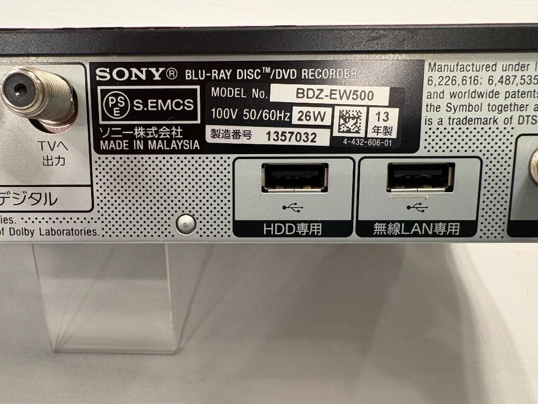 【美品】SONY ピンク BDZ-EW500：500GB ブルーレイレコーダー