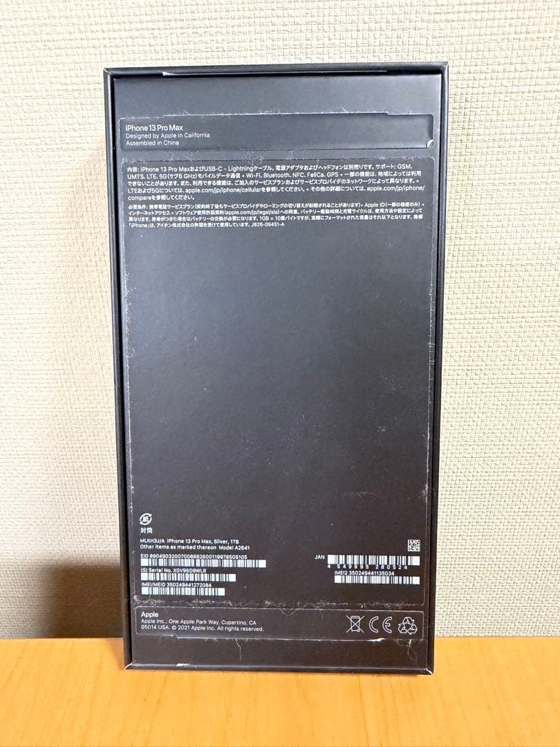 ⭐️値下❗️超美品Apple iPhone 13 Pro Max 1TB シルバー