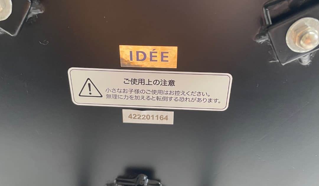 IDÉE イデ　無印良品　ワラビー サイドテーブル ブラック