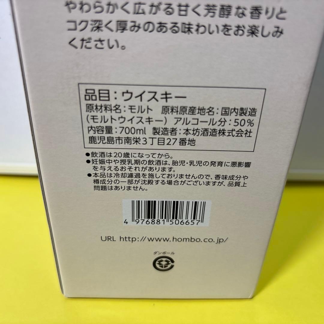 マルス 津貫 2024 エディション 箱付 700ml 50％ 本坊酒造