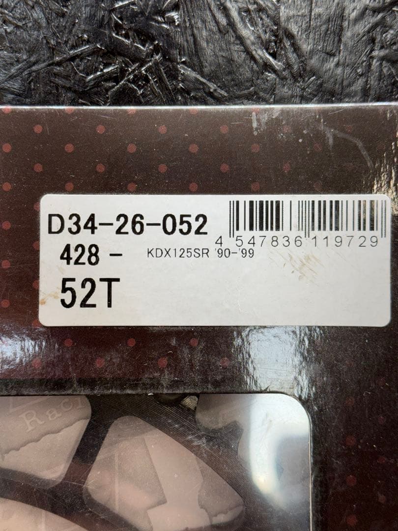 KDX125SR DRC 前後スプロケット セット