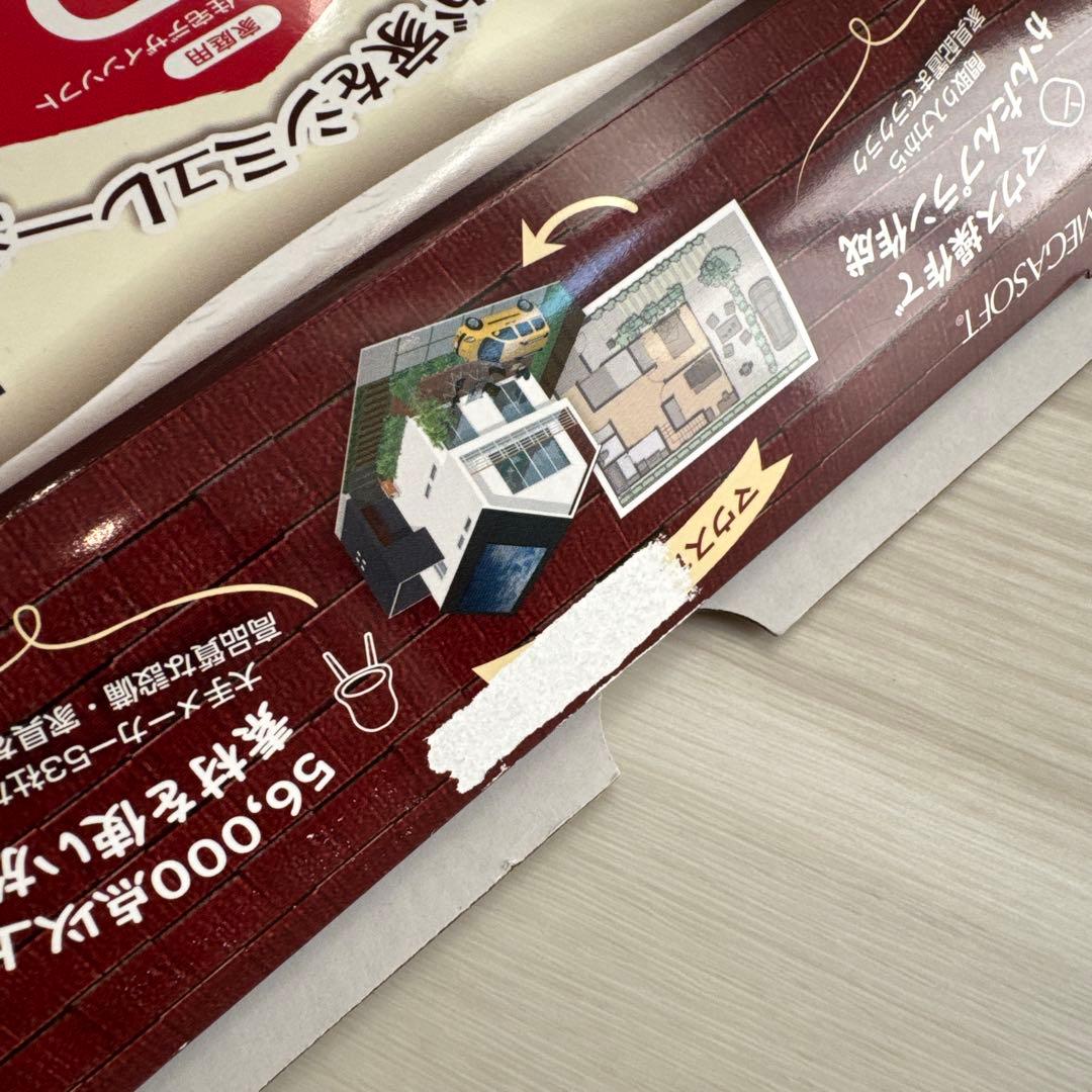 3Dマイホームデザイナー14 DVD