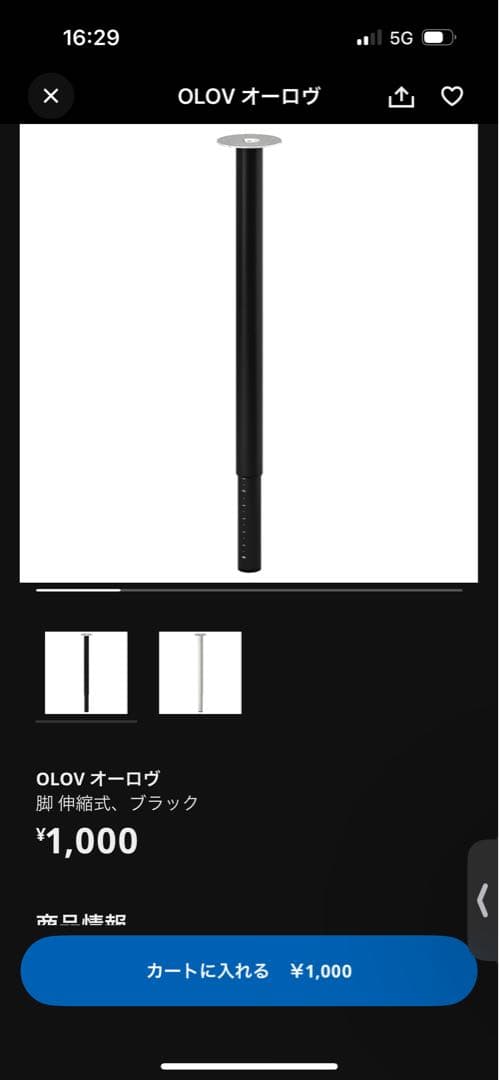 直接引取 COFOサイドホルダー＆IKEA EKBACKEN 脚付き