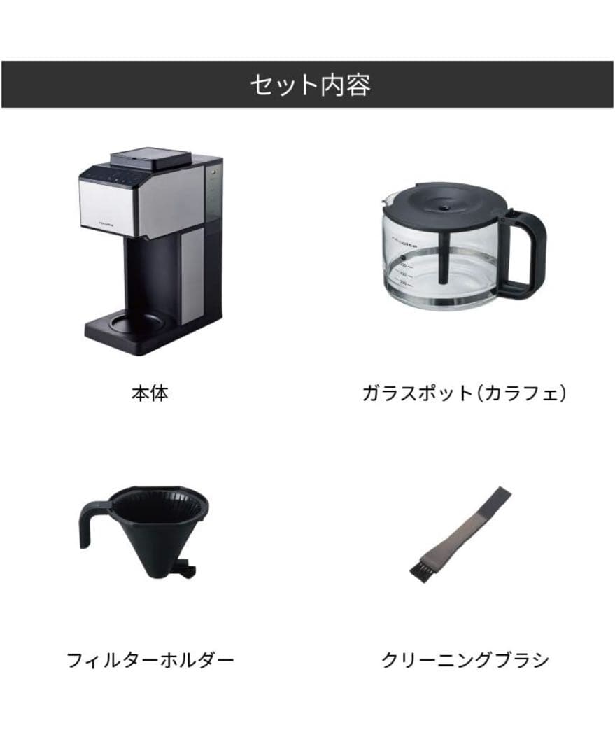 新品未使用　レコルト　コーン式全自動コーヒーメーカー(外箱一部破れあり)