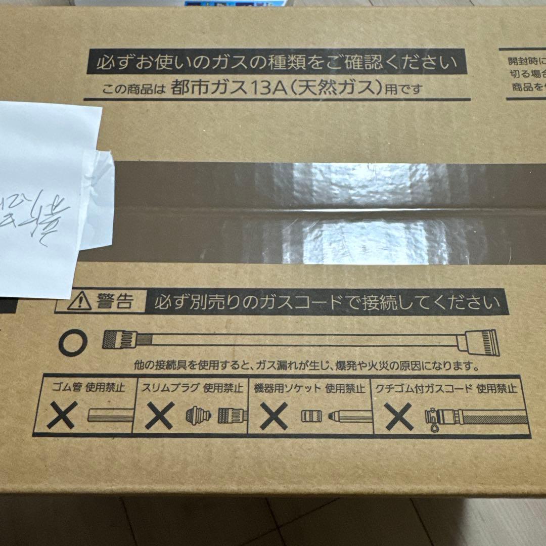 ガスファンヒーター(都市ガス) ガスコード　東邦ガス NC-24FSE(W)