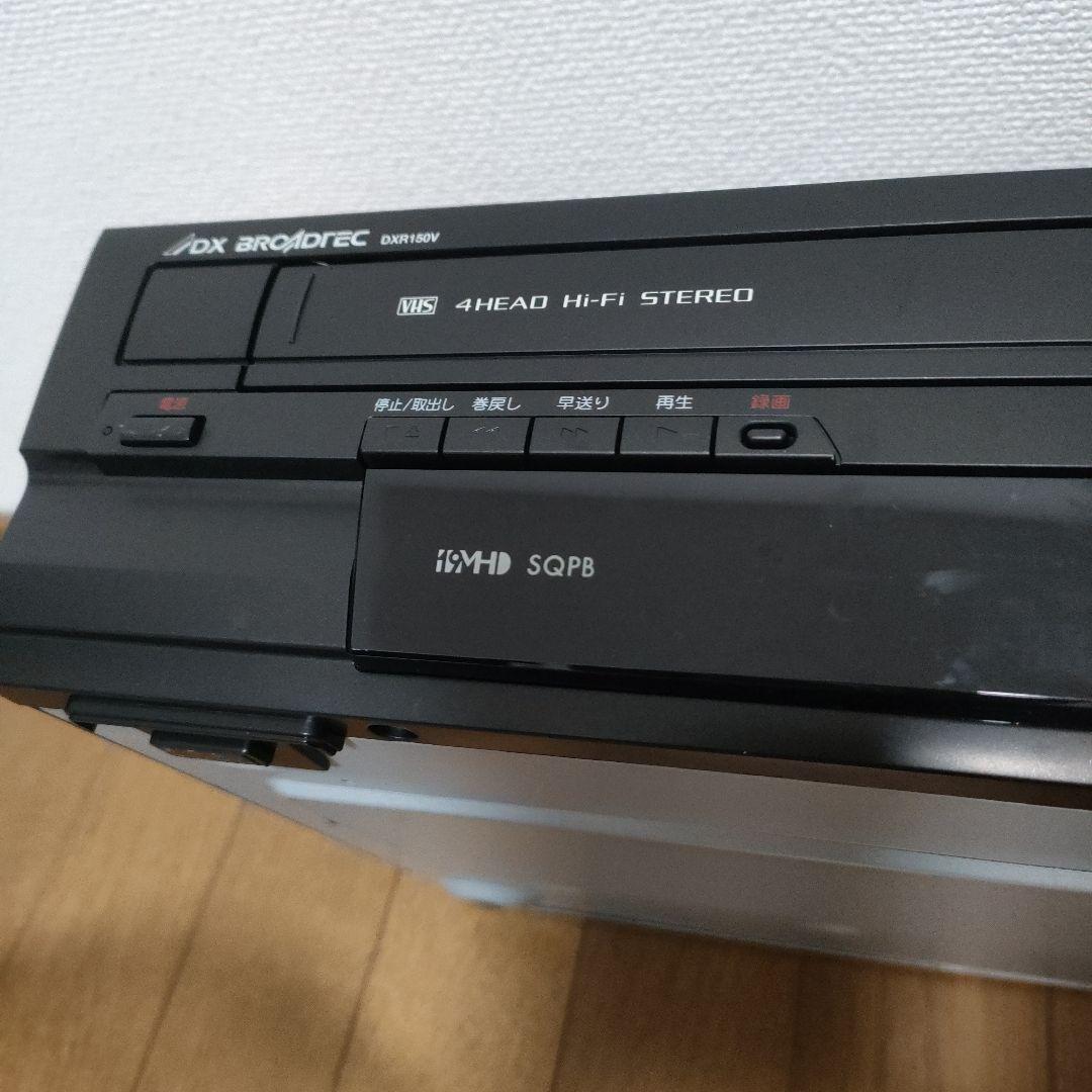 【VHSダビング機能搭載】DXアンテナ　DXR150V　メンテナンス　ダビング