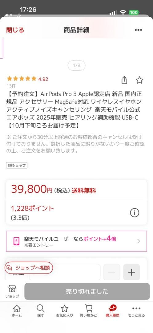 Apple AirPods Pro ３