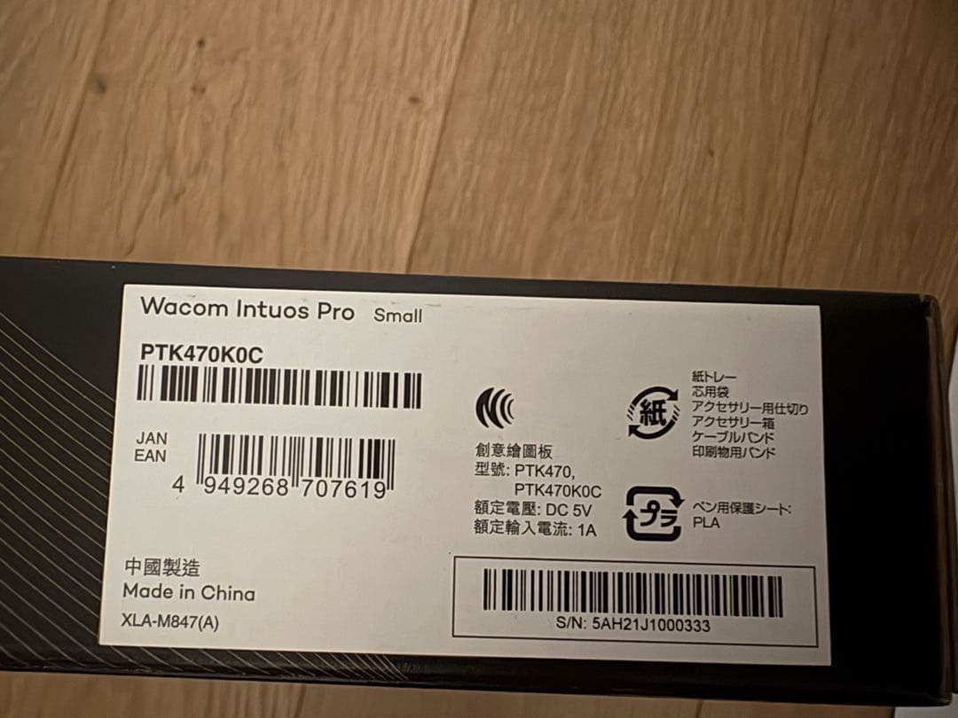 液タブ・ペンタブ Wacom Intuos Pro small 2025. PTK470K0C
