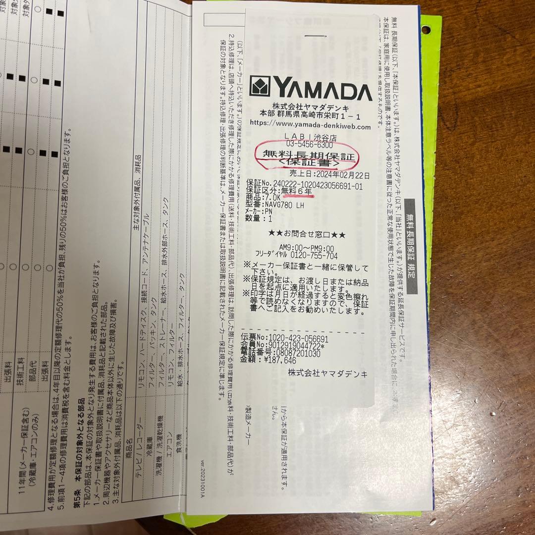 パナソニック　ドラム式　洗濯機　乾燥機　NA-VG780