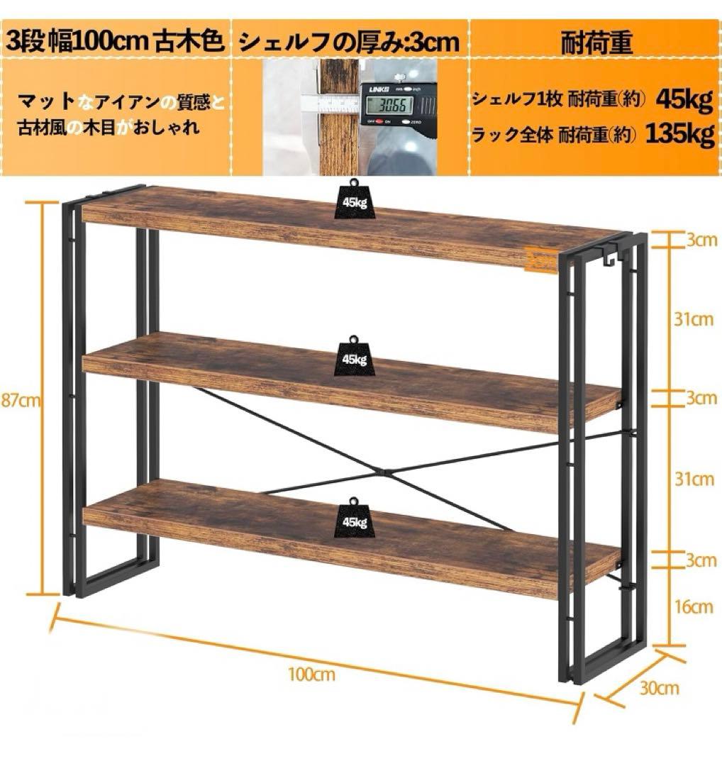 ラック オープンシェルフ 3段 木製 収納 本棚 オープンラック 幅100cm