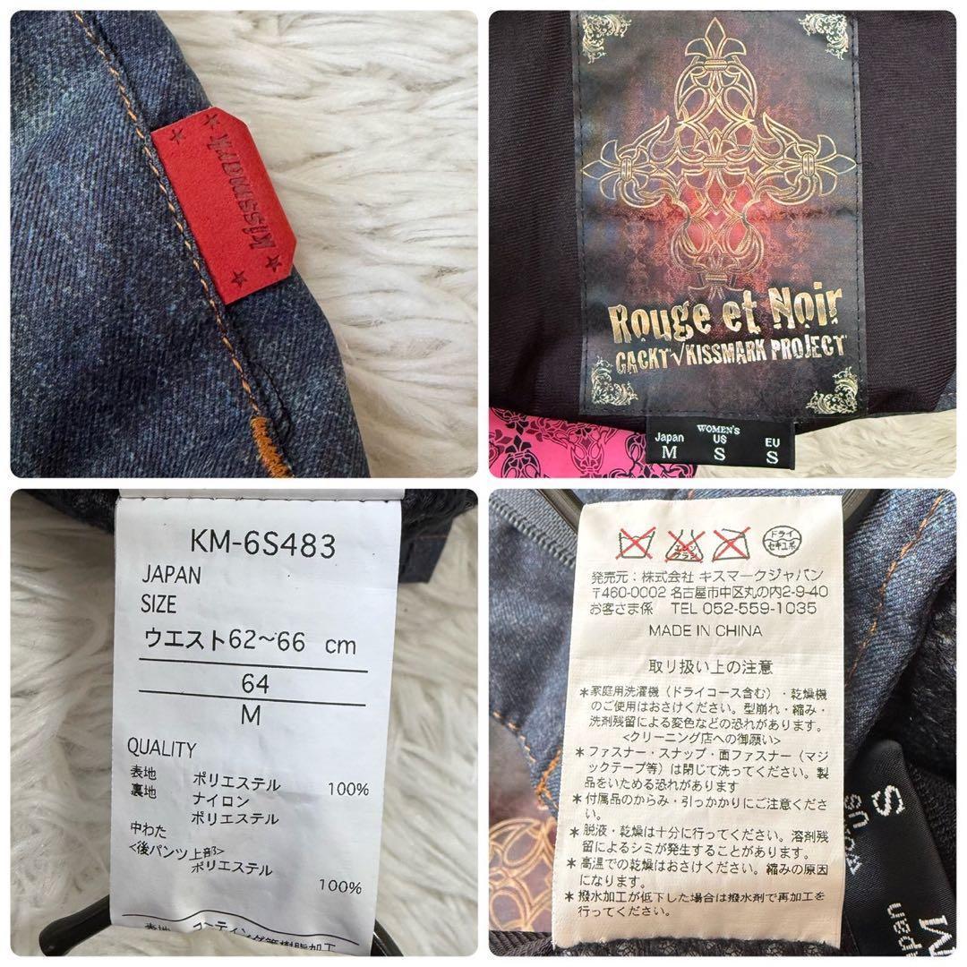 ガクトコラボ/激レア✨キスマーク スキーウェア パンツ デニム風 レディース M