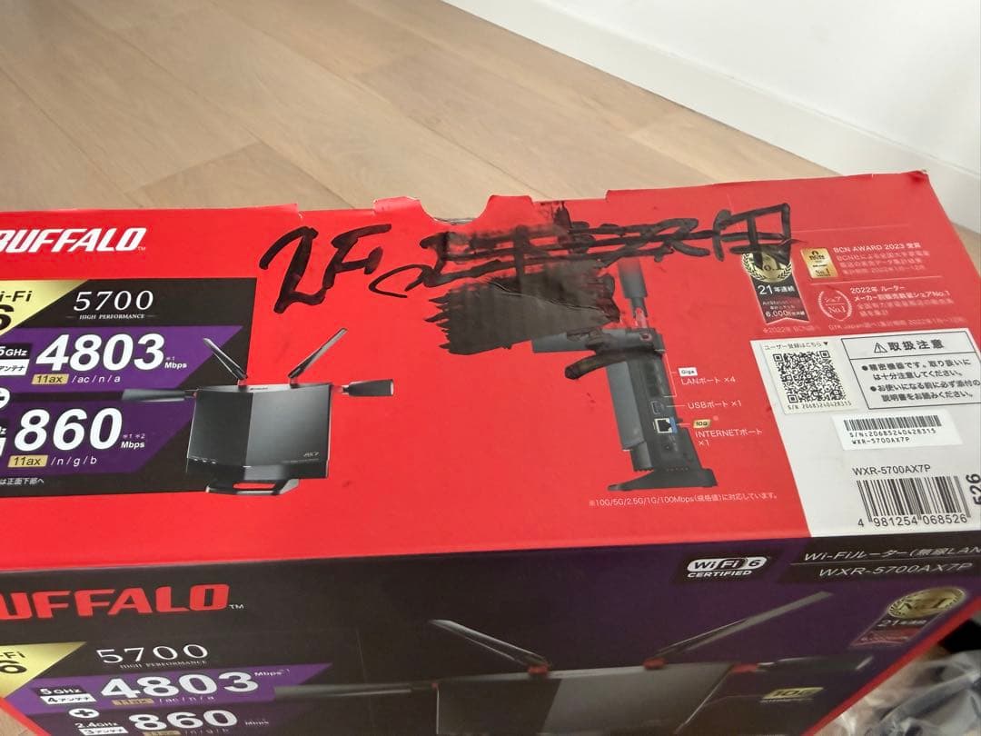 バッファロー　WXR-5700AX7P Wi-Fiルーター　10Gポート搭載無線
