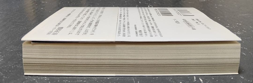 初版帯付⭐巻末成功系譜付⭐悪魔を出し抜け！ナポレオン・ヒル　きこ書房文庫