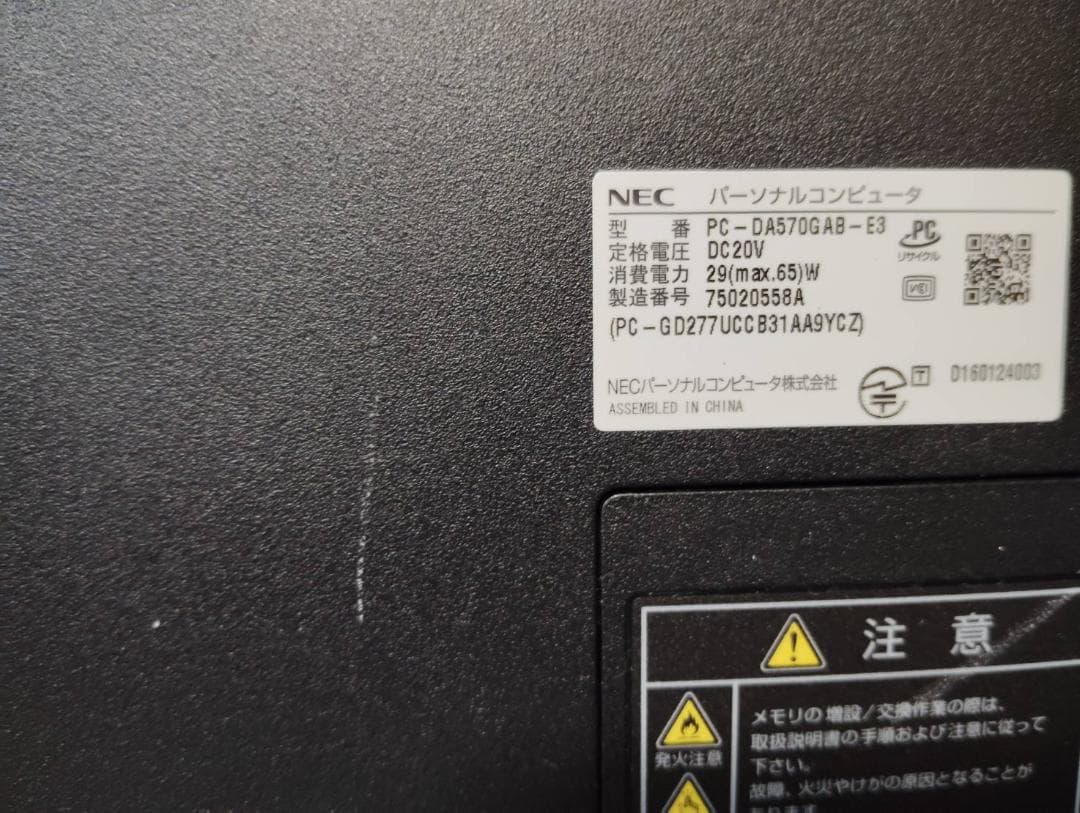 NEC i7-7500U/メモリー16GB/ SSD 1TB /Win 11