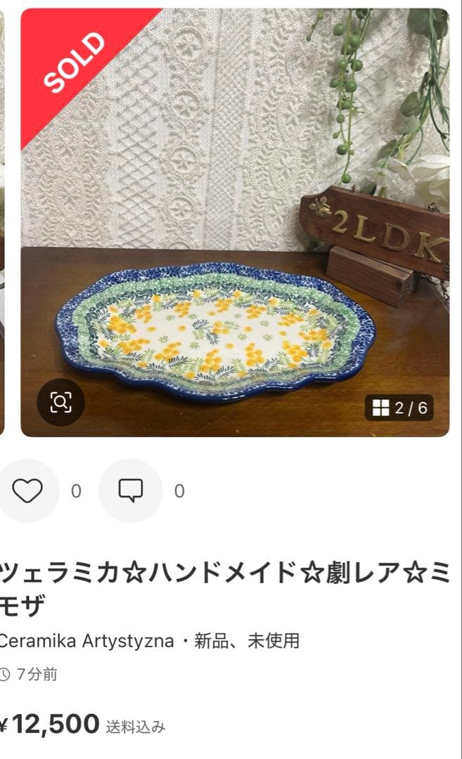 ポッターページ