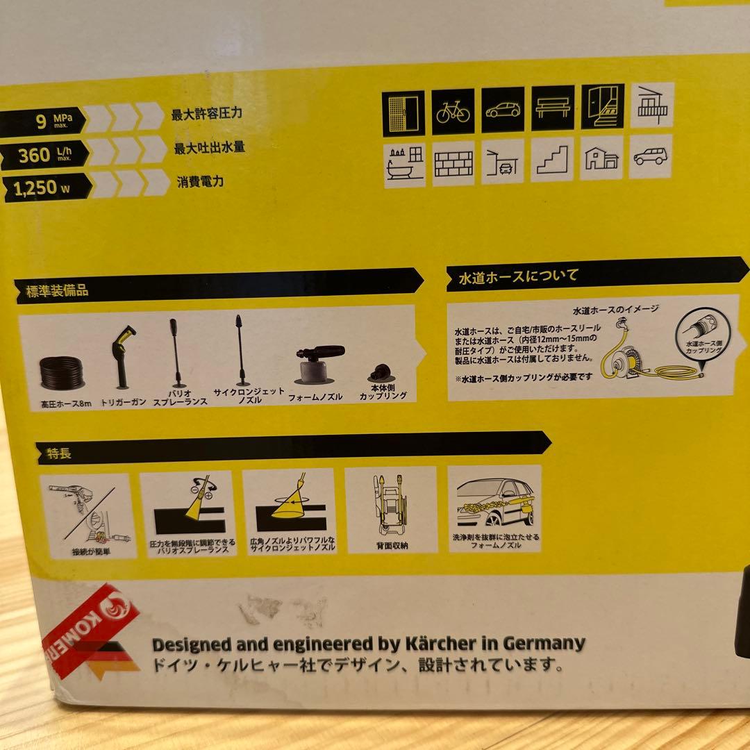 Kärcher K2 KMR 高圧洗浄機 本体