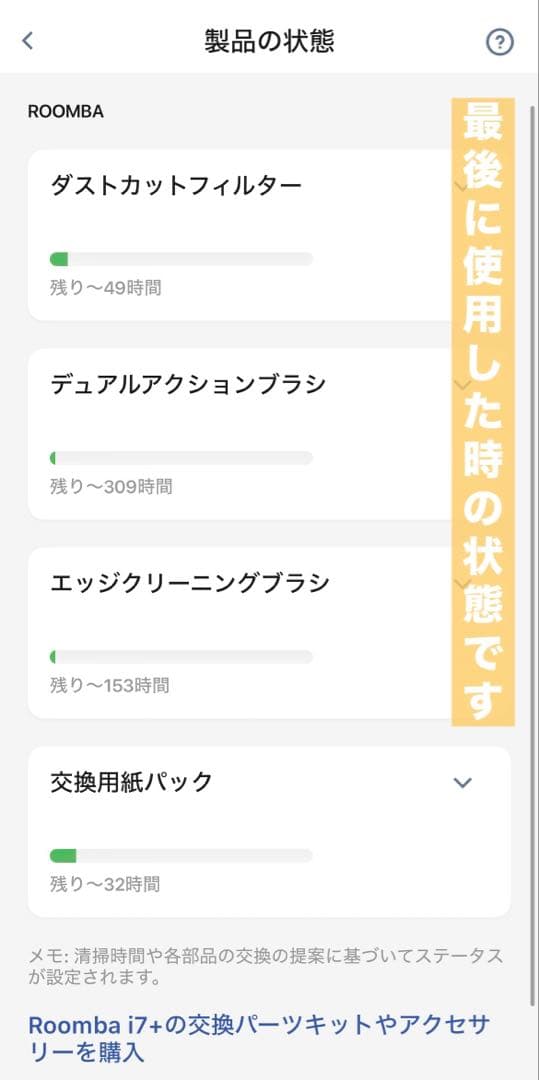 【美品✨】iRobot ルンバi7+ i755060 ロボット掃除機 付属品あり