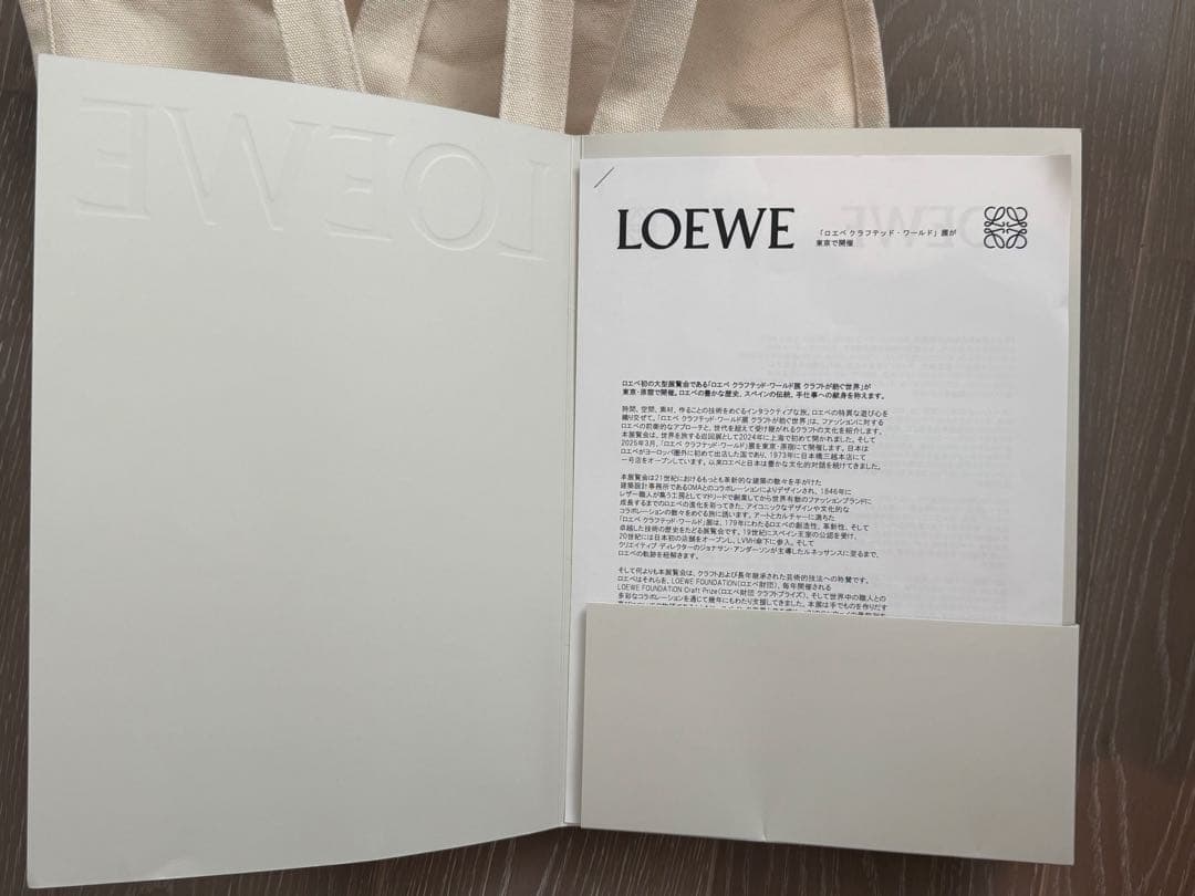 ロエベ　クラブテッドワールド　ノベルティ　トート　loewe