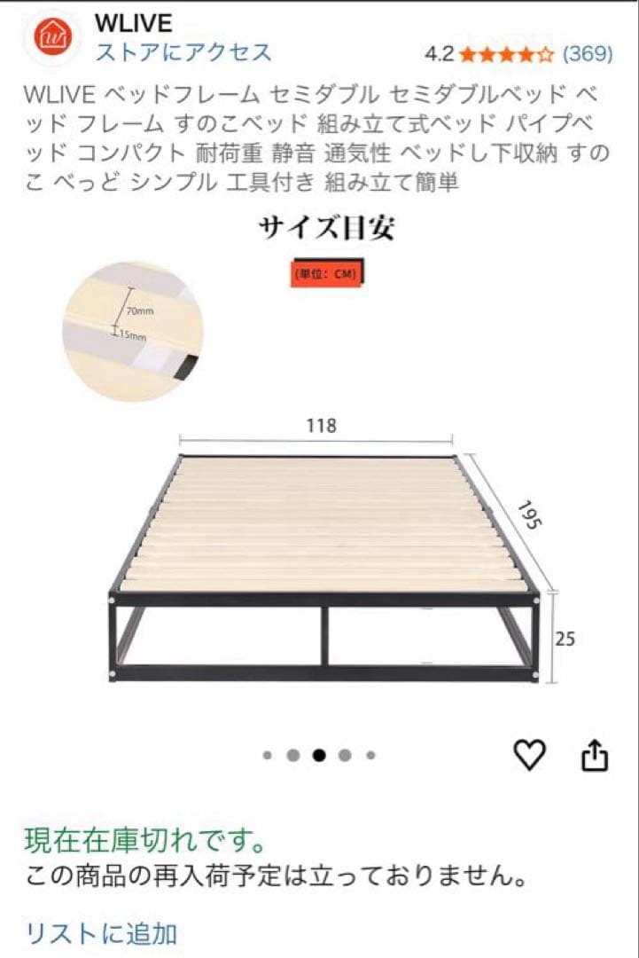 セミダブルベッドフレーム 対荷重　静音　通気性　送料込み