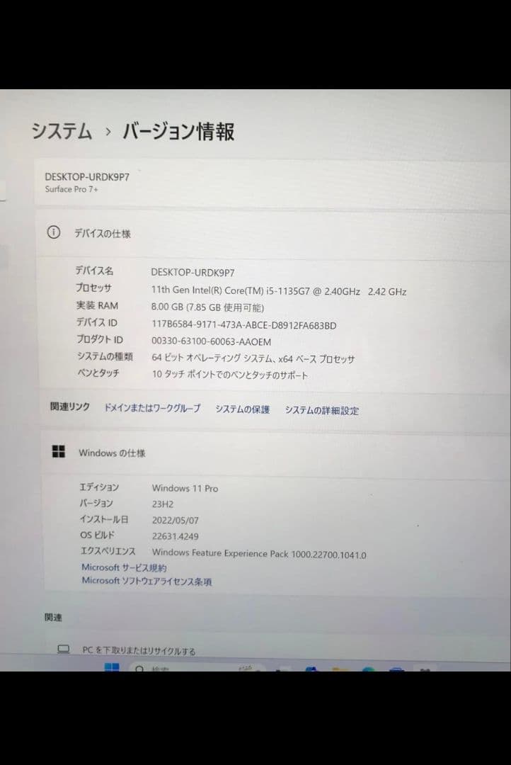 〈大特価・良好品〉 Surface Pro7 ＋　8G/128G