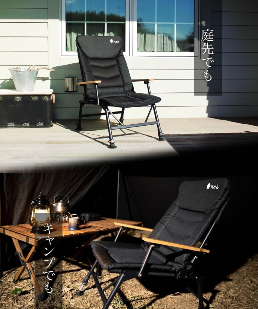 いのさん専用2脚セット◎noé アウトドアチェア ブラック、折り畳みチェアnoe
