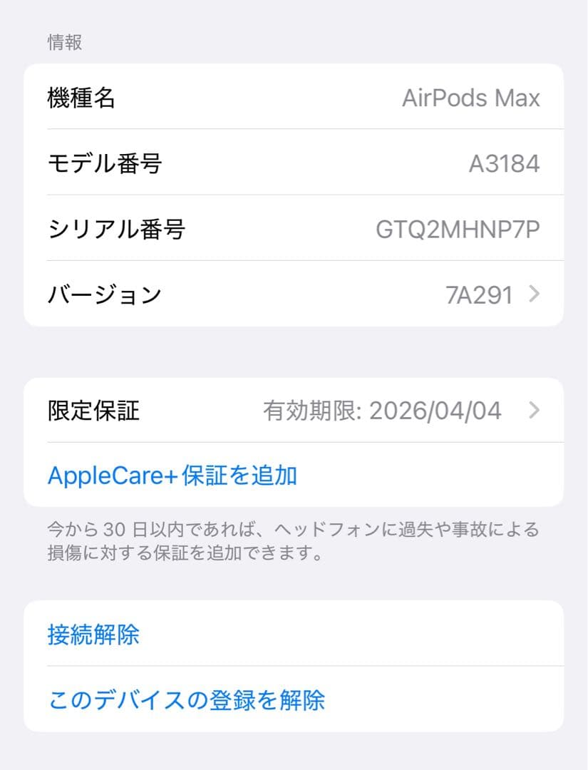 Apple AirPods Max スターライト 2024モデル