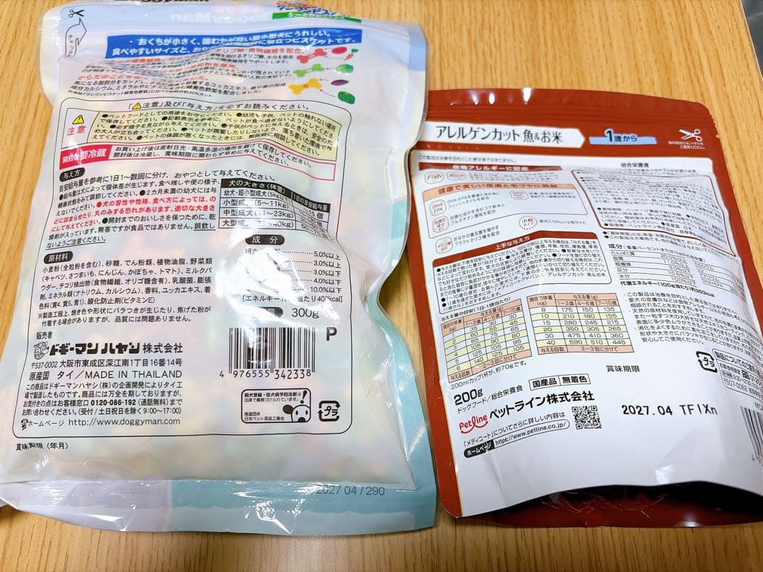 ミスター　このこのごはん 4袋セット　+おまけ付き