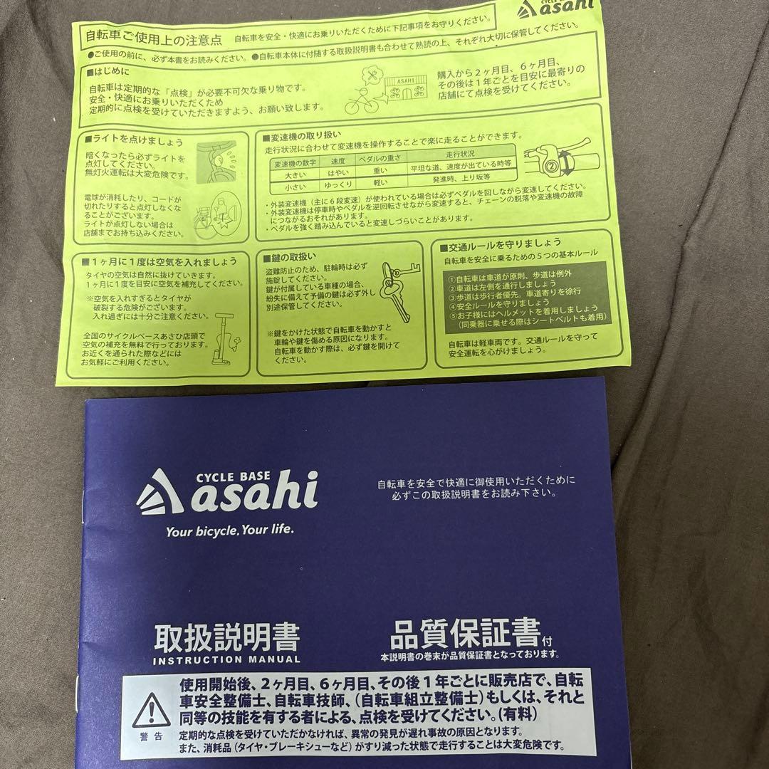 自転車 ブルー　20インチ 直接引取希望