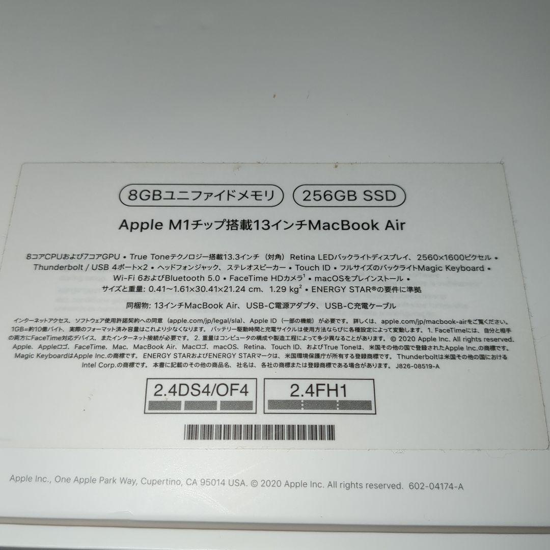 【液晶割れ】MacBook Air M1 13インチ　メモリ：8GB