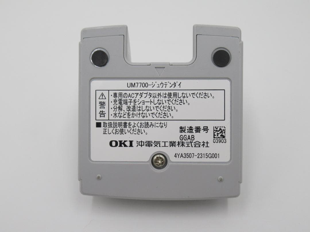 UM7700‐ホンタイ/NB 3台 21年製 ※取説付 デジタルコードレス⑧