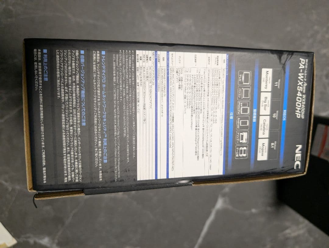 無線LANルーター　PA-W5400HP