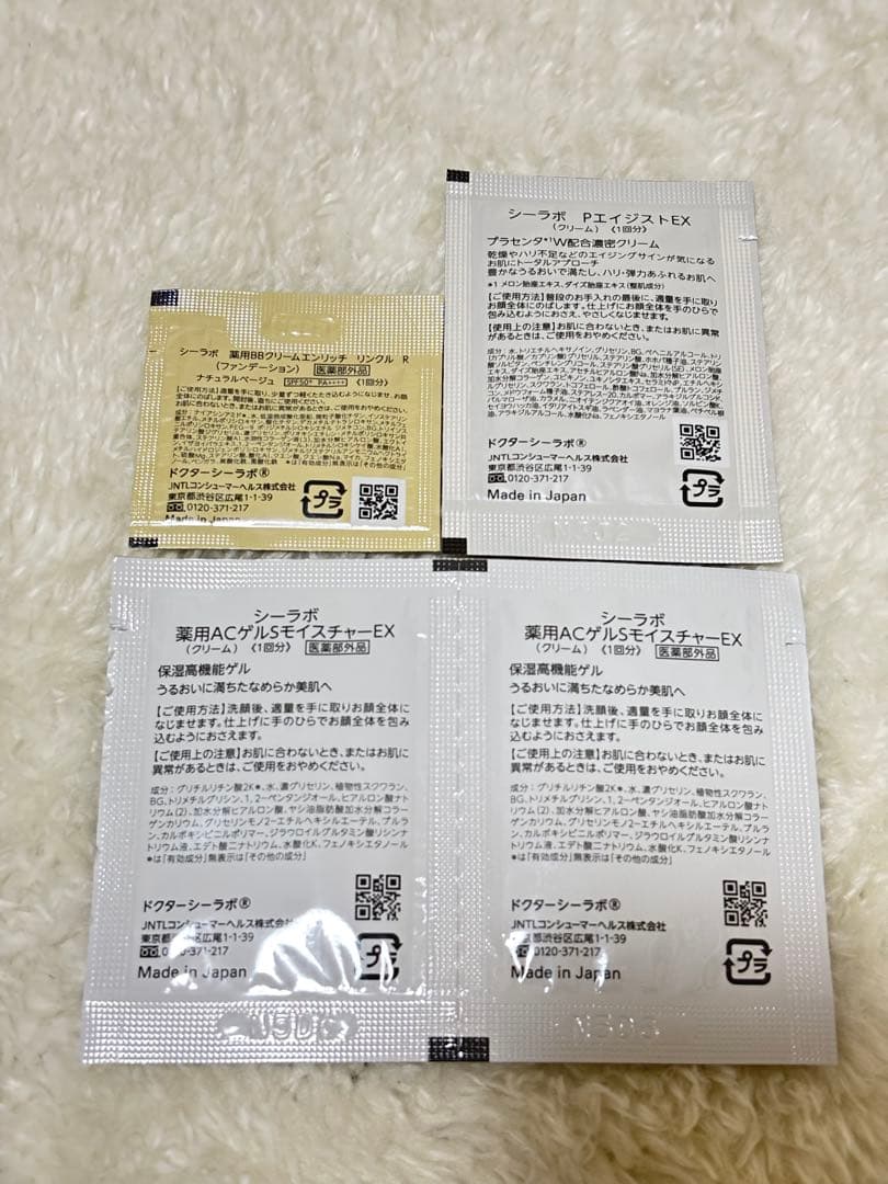 ドクターシーラボ アクアコラーゲンゲル BIHAKUスペシャル 200g+50g