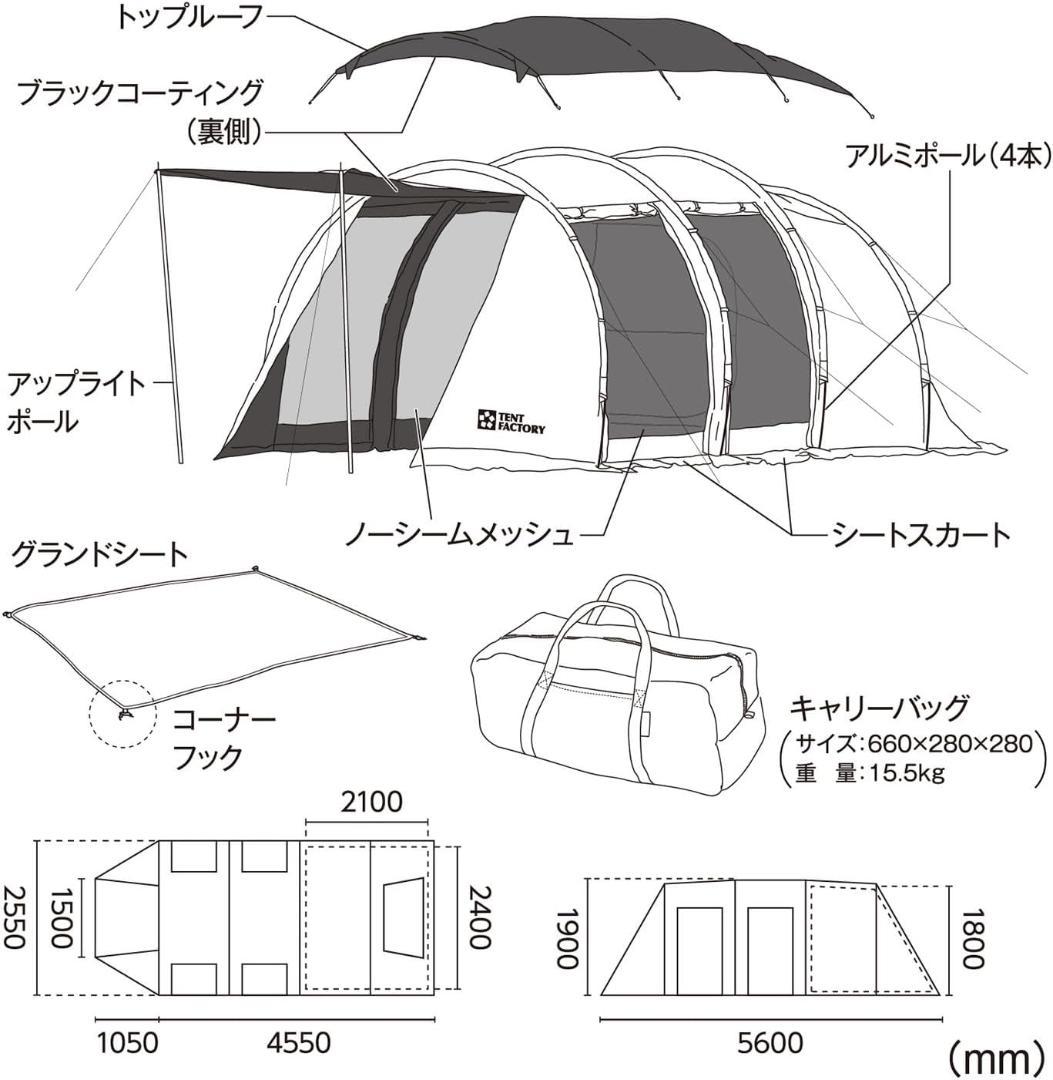 TENT FACTORY テントファクトリー ブルーウィンド トンネル2ルーム