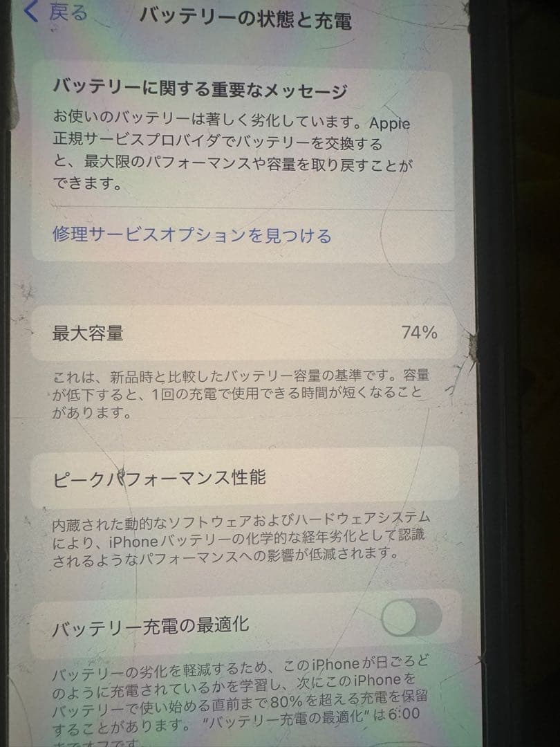 iPhone11 pro 256GB SIMフリー　初期化済み