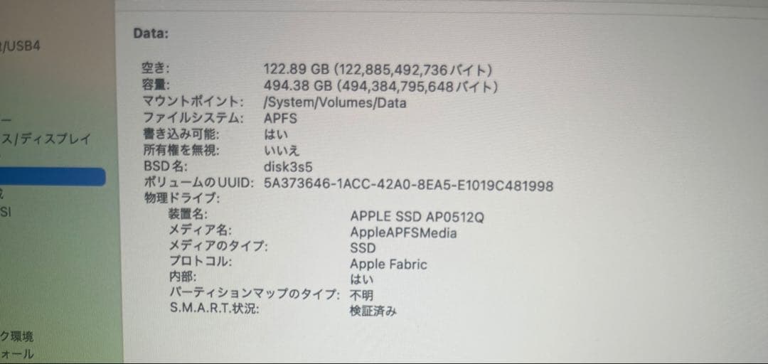 MacBook Air 2020年 M1 8GB 512GB 箱あり
