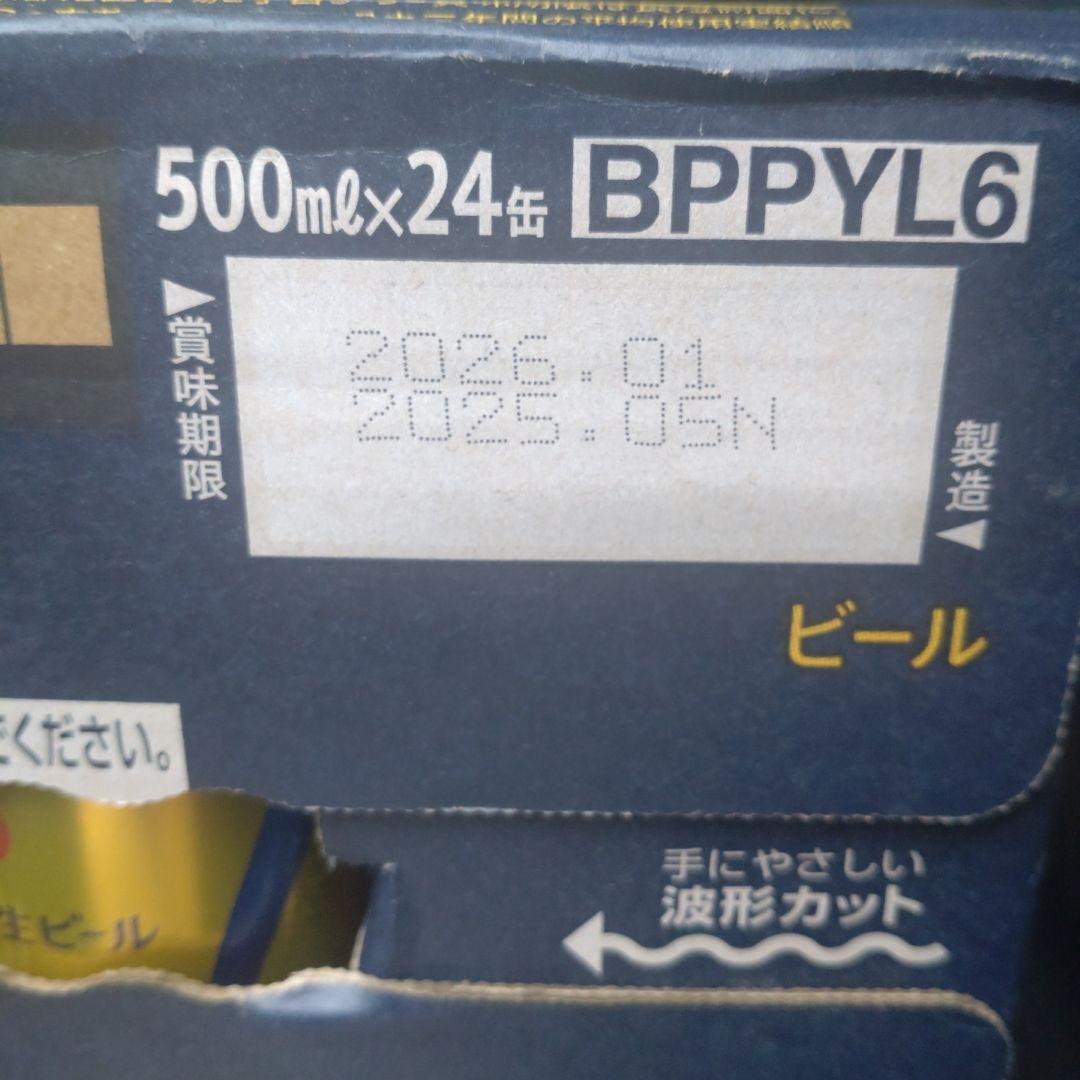 ザ・プレミアム・モルツ 500ml 2ケース (48本)
