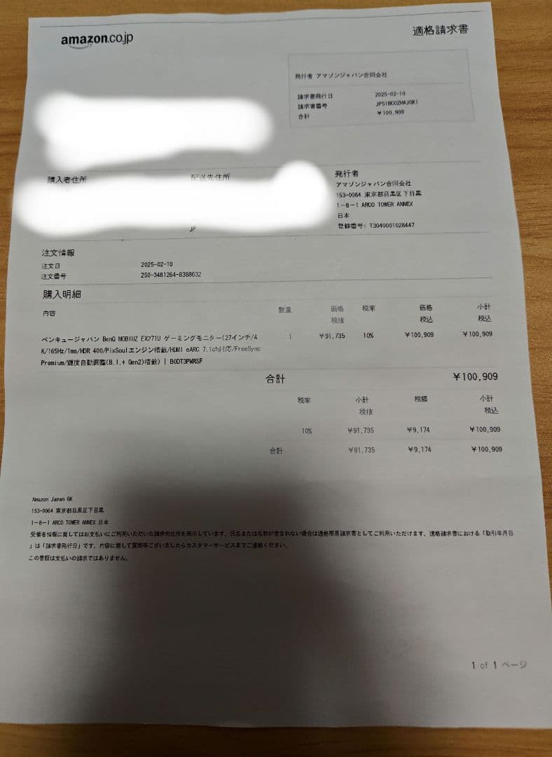 BenQ MOBIUZ EX271U ゲーミングモニター