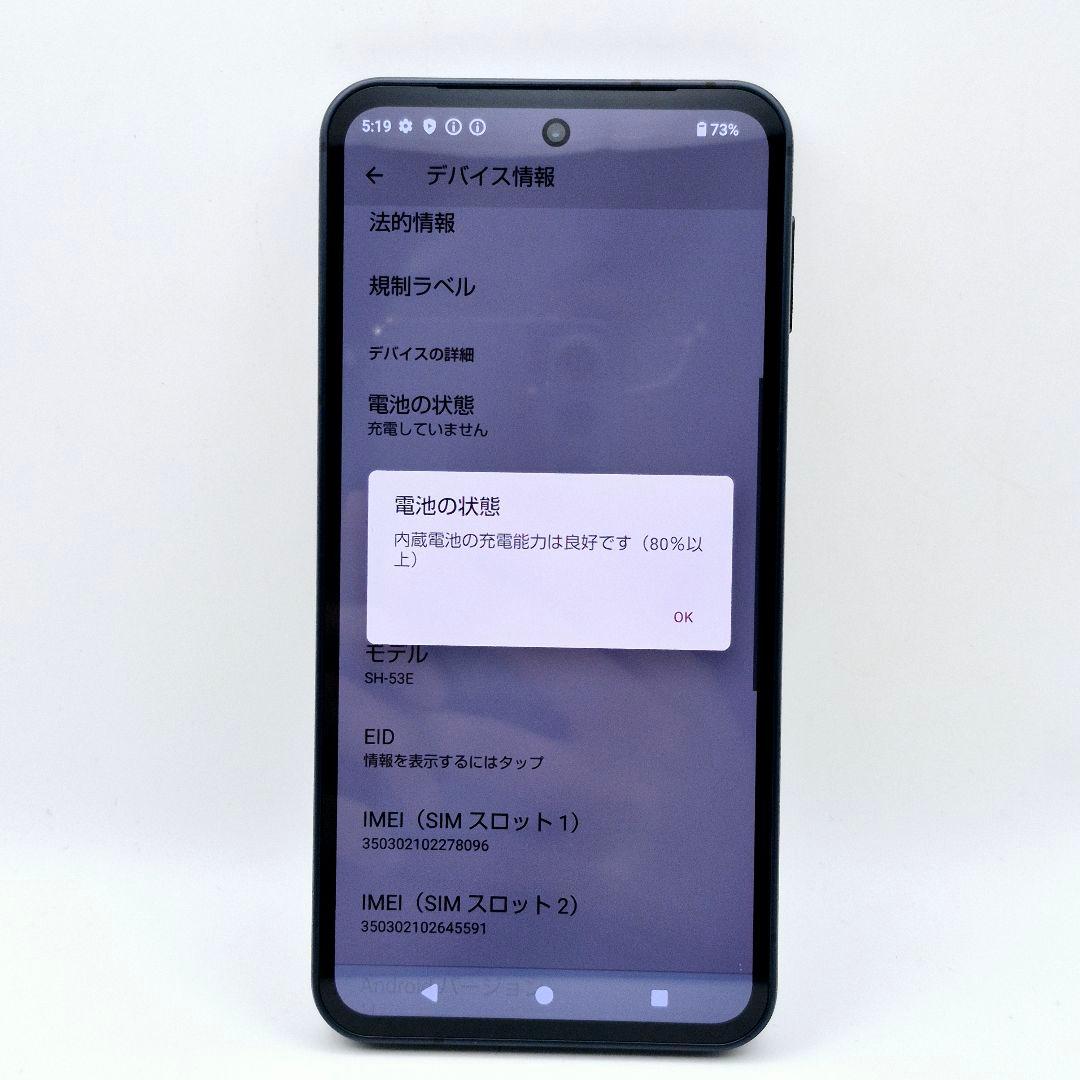 Aquos sense 9 softbank版 SIMフリー 新品同様