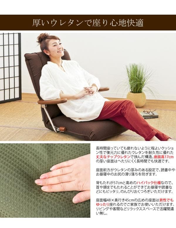 座り心地良い リクライニング ポンプ式肘置き おしゃれ 座椅子 ブラウン