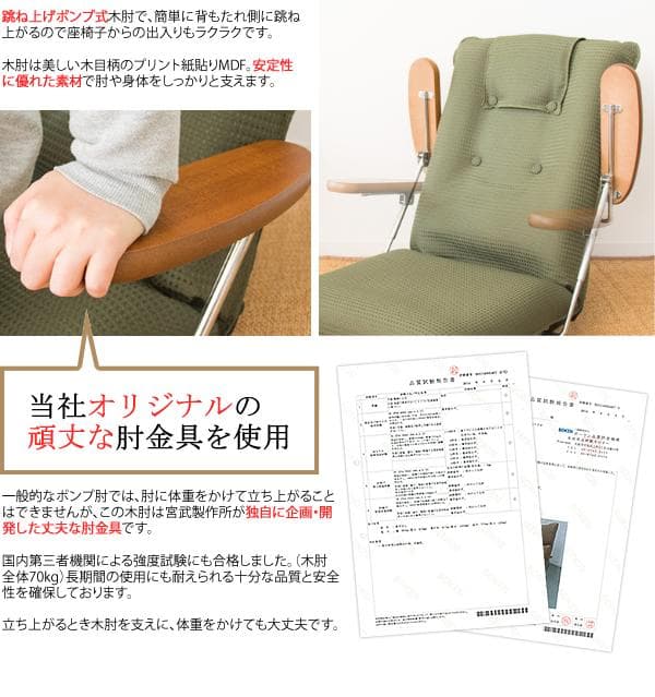 座り心地良い リクライニング ポンプ式肘置き おしゃれ 座椅子 ブラウン