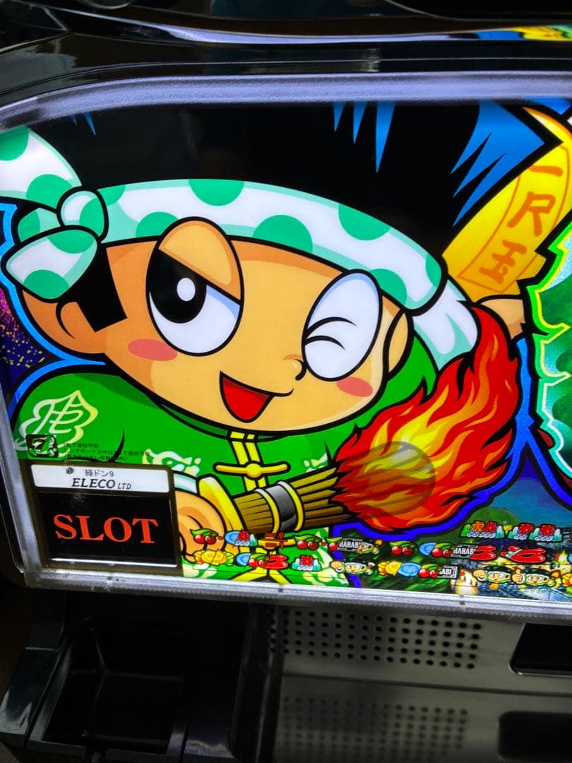 【美品】パチスロ5号機 初代 緑ドン 花火の起源探求之巻 不要機